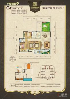 【G4户型143㎡】4室2厅2卫1厨1阳台