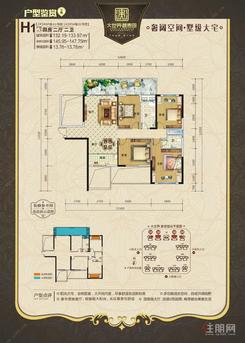 【H1户型132.19-133.97㎡】4室2厅2卫1厨1阳台