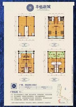 【B1户型】4室2厅4卫1厨