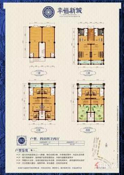 【B2户型】4室2厅4卫1厨