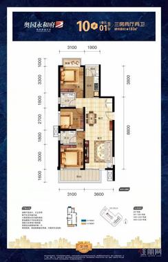 【10#1单元01户型103㎡】3室2厅2卫1厨2阳台