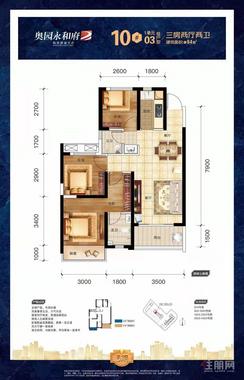 【10#1单元03户型94㎡】3室2厅2卫1厨1阳台