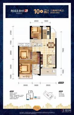 【10#1单元05户型94㎡】3室2厅2卫1厨1阳台