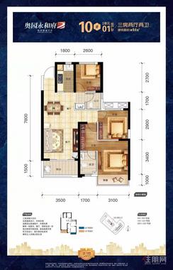 【10#2单元01户型94㎡】3室2厅2卫1厨1阳台