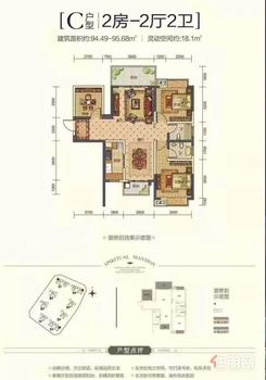 【C户型94.49-95.68㎡】2室2厅2卫1厨2阳台