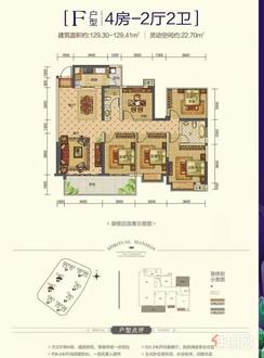 【F户型129.3-129.41㎡】4室2厅2卫1厨1阳台