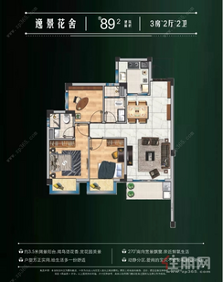 【逸景花舍89㎡】3室2厅2卫1厨1阳台