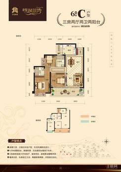 【6#C户型】3室2厅2卫1厨2阳台