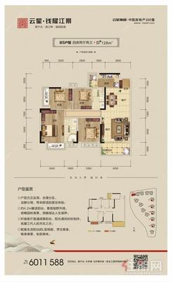 【B5户型】4室2厅2卫1厨2阳台