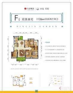 【F户型】4室2厅2卫1厨2阳台