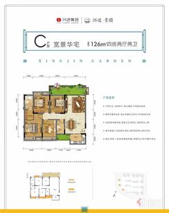 【C户型】4室2厅2卫1厨2阳台