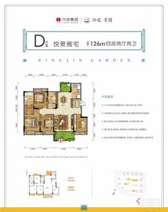 【D户型】4室2厅2卫1厨2阳台