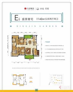 【E户型】5室2厅2卫1厨2阳台