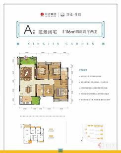 【A户型】4室2厅2卫1厨2阳台