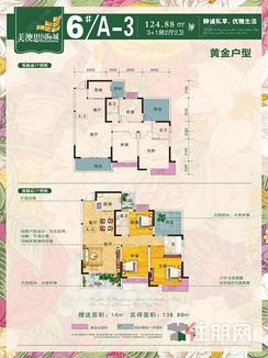 【6-1-03户型】3室2厅2卫