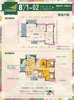 【8-1-02户型】4室2厅2卫