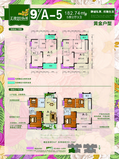 【9-1-05户型】5室2厅3卫