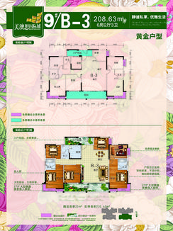 【9-2-03户型】6室2厅3卫