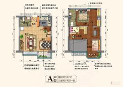 【A户型】3室2厅2卫1厨2阳台