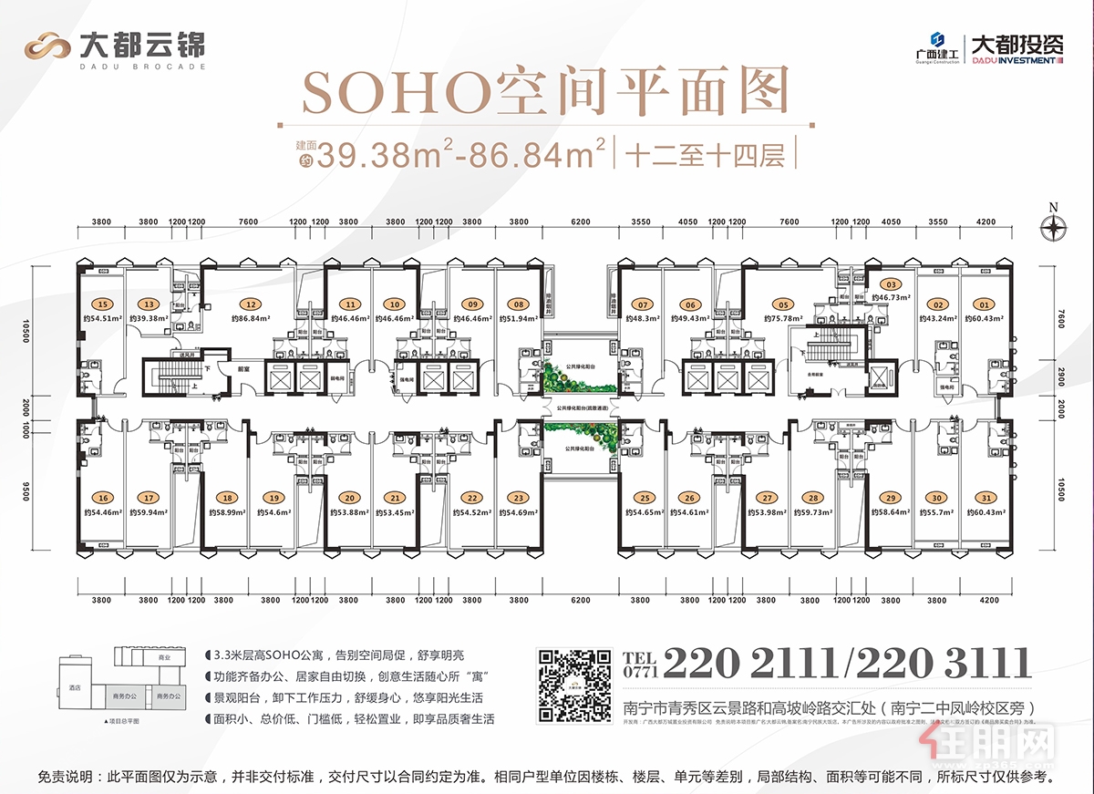 soho户型图