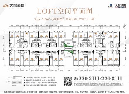 LOFT户型平面图