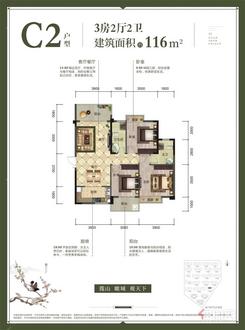 【C2】3室2厅2卫1厨2阳台