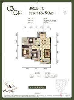 【C3/C4】3室2厅1卫1厨1阳台