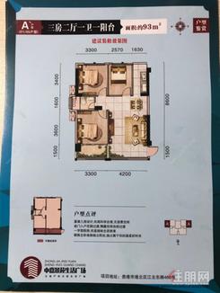 【A户型】3室2厅1卫1厨1阳台