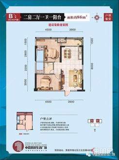 【B户型】2室2厅1卫1厨1阳台