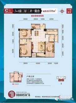【C户型】3室2厅2卫1厨1阳台
