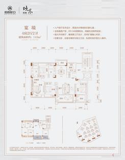 【宽镜-户型图】4室2厅2卫1厨2阳台
