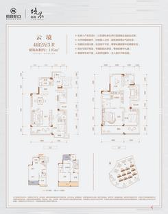 【云境-3-4层-户型图】4室2厅3卫