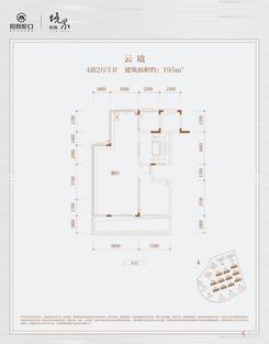 【云境-顶层-户型图】4室2厅3卫