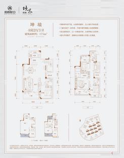 【坤境-1-2层-户型图】4室2厅3卫