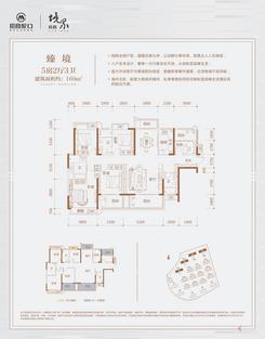 【臻境-户型图】5室2厅3卫1厨3阳台