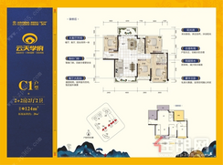 【C1户型】4室2厅2卫