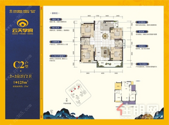 【C2户型】4室2厅2卫