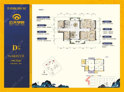 【D户型】5室2厅2卫