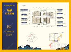 【E户型】5室2厅2卫