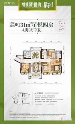 【星悦四房】4室2厅2卫1厨2阳台