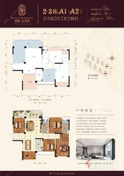 【2/3栋A1/A2户型】5室2厅2卫