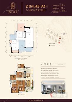 【2/3栋A3/A4户型】5室2厅2卫