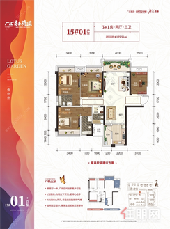 【15#01户型】3室2厅3卫1厨2阳台