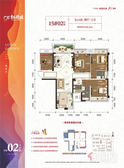 【15#02户型】3室2厅3卫1厨2阳台