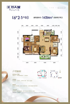 【6#2-1】4室2厅2卫1厨2阳台