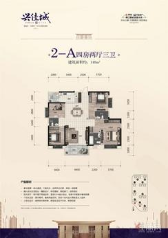 【2-A】4室2厅3卫1厨2阳台