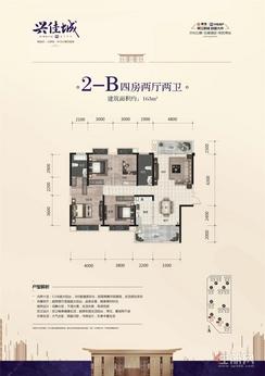 【2-B】4室2厅2卫1厨2阳台
