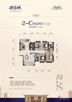 【2-C】4室2厅3卫1厨2阳台