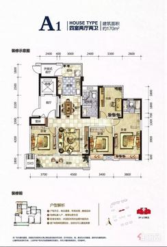 【A1】4室2厅2卫1厨2阳台