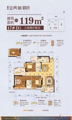 【17#D】3室2厅2卫1厨2阳台